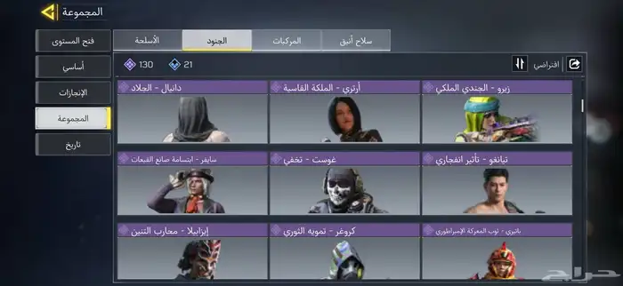 حساب كود موبايل للبيع 4