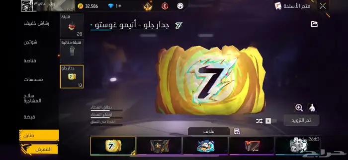 حساب فري فاير 7