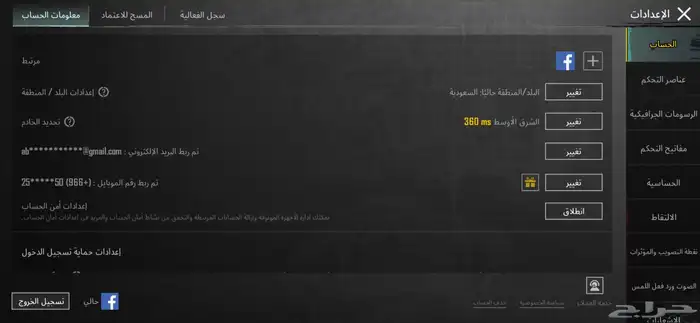 حساب ببجي العالمية لفل 87 0