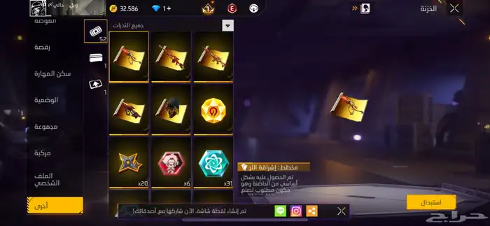 حساب فري فاير 11