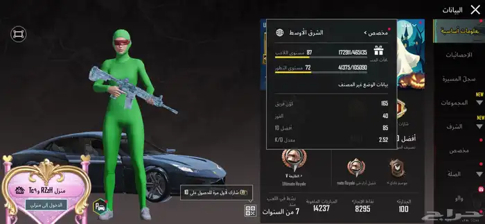 حساب ببجي العالمية لفل 87 7