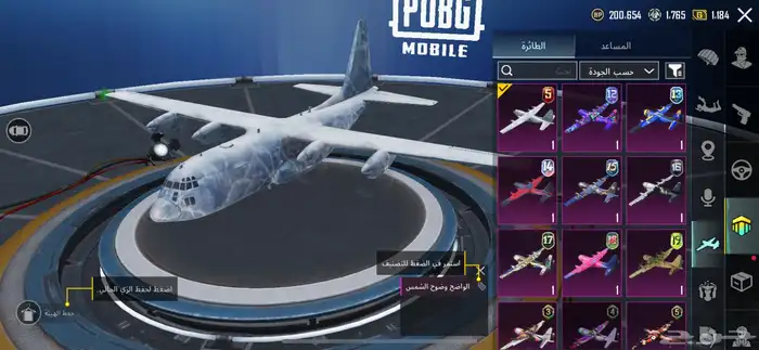 حساب ببجي 13