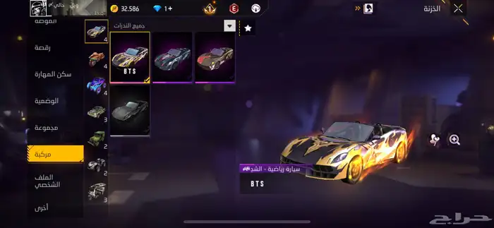 حساب فري فاير 13