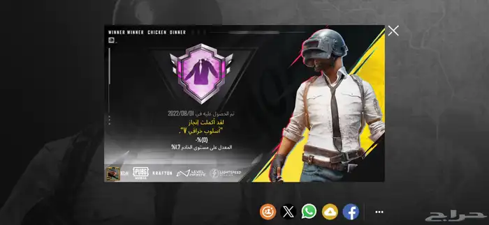 حساب ببجي العالمية لفل 87 6