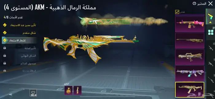 حساب ببجي 16