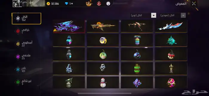 حساب فري فاير 3