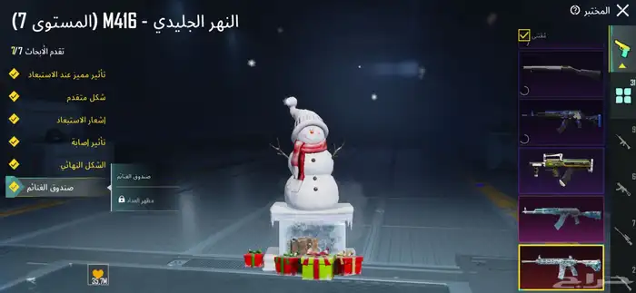 حساب ببجي العالمية لفل 87 3