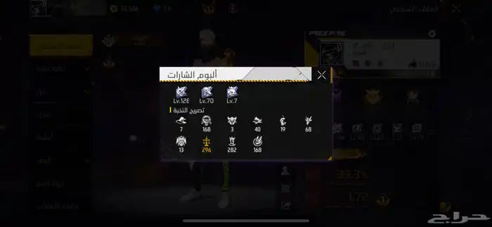 حساب فري فاير 0