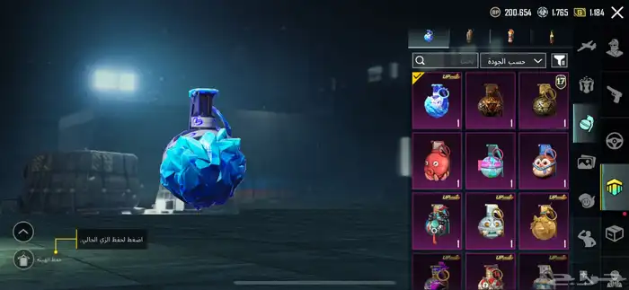 حساب ببجي 14