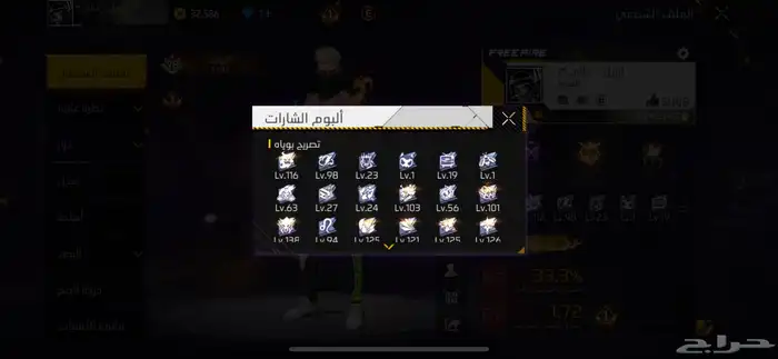 حساب فري فاير 2