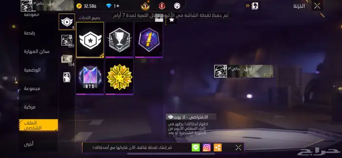 حساب فري فاير 12