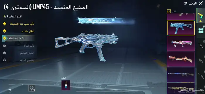 حساب ببجي 18