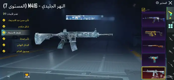 حساب ببجي 20