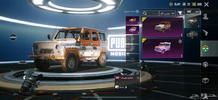 حساب ببجي للبيع اقبل بدل مستوى المجموع 45 16