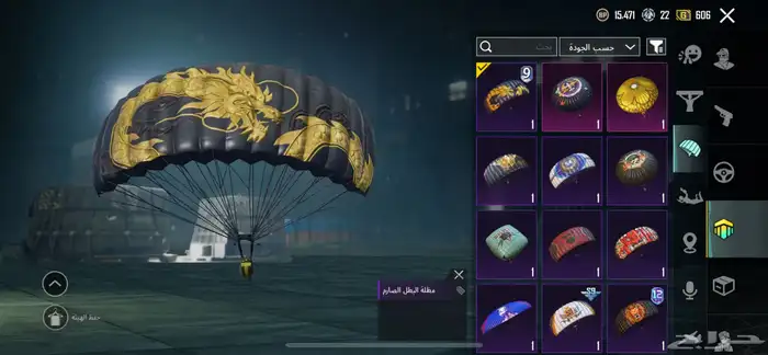 حساب ببجي للبيع اقبل بدل مستوى المجموع 45 25