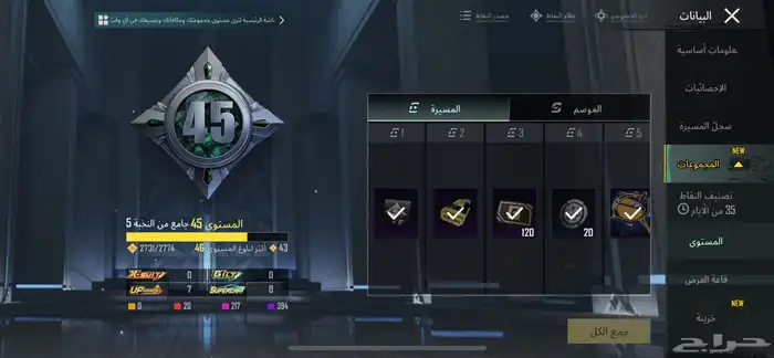 حساب ببجي للبيع اقبل بدل مستوى المجموع 45 32