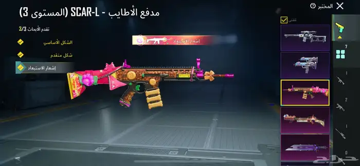 حساب ببجي للبيع اقبل بدل مستوى المجموع 45 9