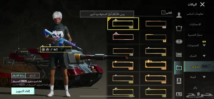 حساب ببجي للبيع اقبل بدل مستوى المجموع 45 34