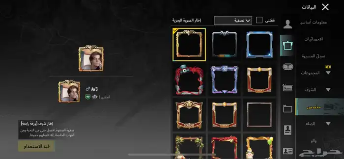 حساب ببجي للبيع اقبل بدل مستوى المجموع 45 33