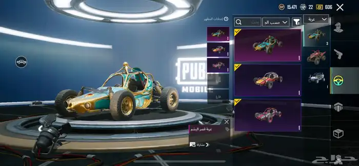 حساب ببجي للبيع اقبل بدل مستوى المجموع 45 19