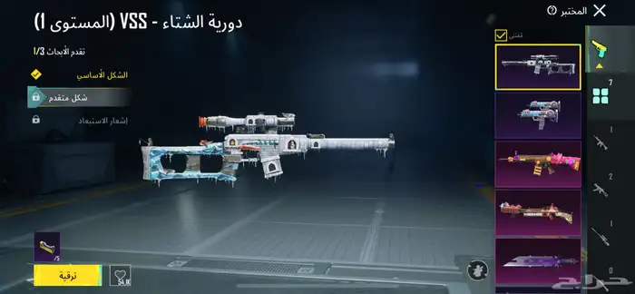 حساب ببجي للبيع اقبل بدل مستوى المجموع 45 7