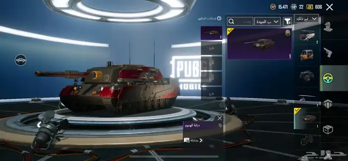 حساب ببجي للبيع اقبل بدل مستوى المجموع 45 23