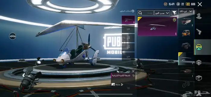 حساب ببجي للبيع اقبل بدل مستوى المجموع 45 22