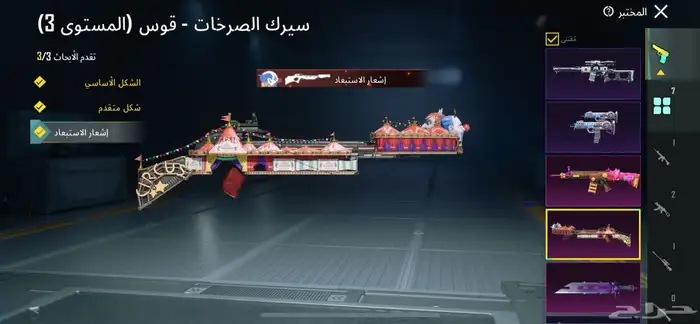 حساب ببجي للبيع اقبل بدل مستوى المجموع 45 10