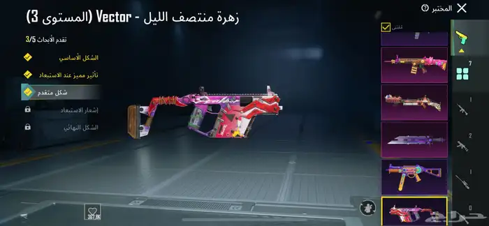 حساب ببجي للبيع اقبل بدل مستوى المجموع 45 13