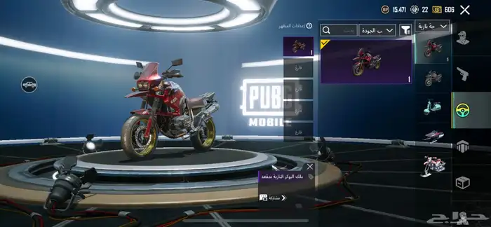 حساب ببجي للبيع اقبل بدل مستوى المجموع 45 18