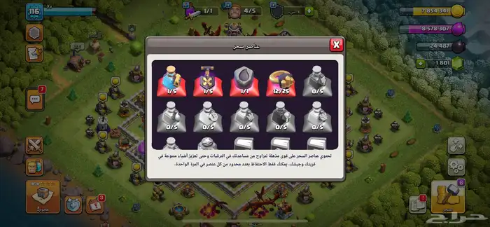 تاون 11 ماكس 5