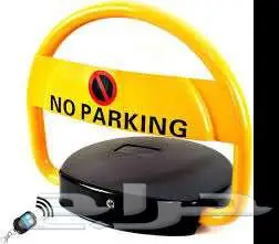 حاجز موقف (مصد) سيارات جهاز باركينج مواقف السيارات 6