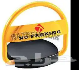 حاجز موقف (مصد) سيارات جهاز باركينج مواقف السيارات 8