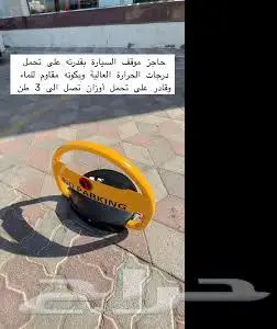 حاجز موقف (مصد) سيارات جهاز باركينج مواقف السيارات 31
