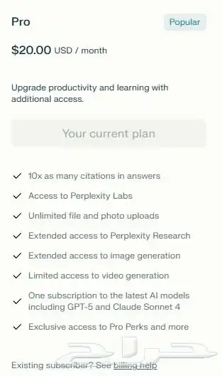 كمية محدودة  حساب بيربليكسيتي perplexity برو اشتراك سنة 0