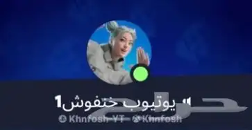 حساب خنفوش 0