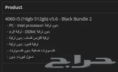pc للبيع 0