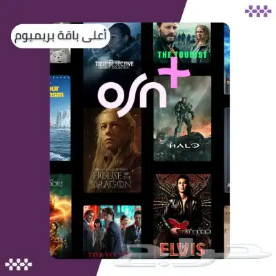اشتراك اوسن بلس osn Osn اعلى اشتراك بريميوم 0