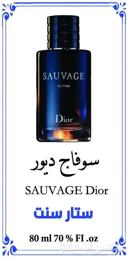 عطور تركيب جمله و قطاعي 3