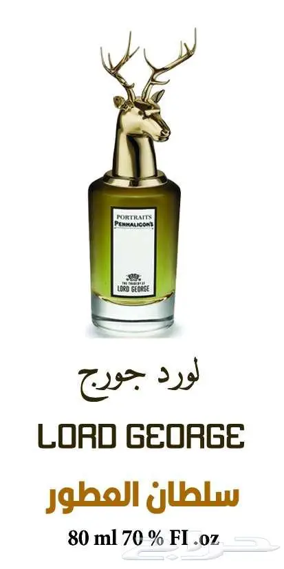 عطور تركيب جمله و قطاعي 4