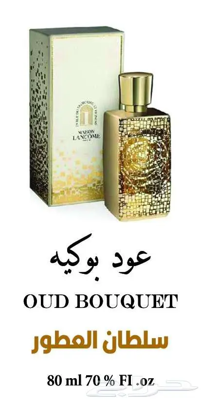 عطور تركيب جمله و قطاعي 2