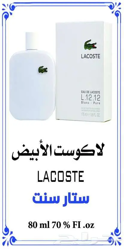 عطور تركيب جمله و قطاعي 8