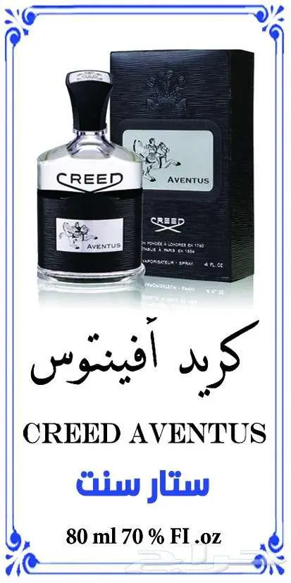 عطور تركيب جمله و قطاعي 7