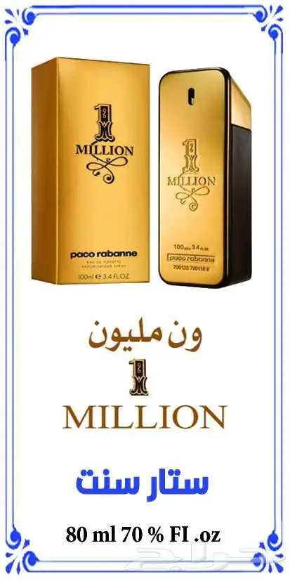 عطور تركيب جمله و قطاعي 9