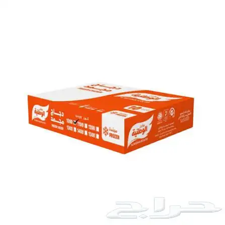 Wataniya chicken 700grms 0