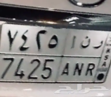 لوحه خصوصي بأسم رنا 0