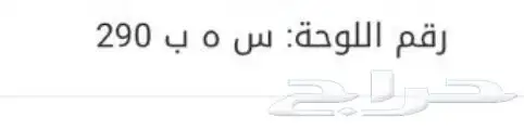ثلاث لوح للبيع 1