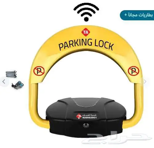 حاجز موقف (مصد) سيارات جهاز باركينج مواقف السيارات 28