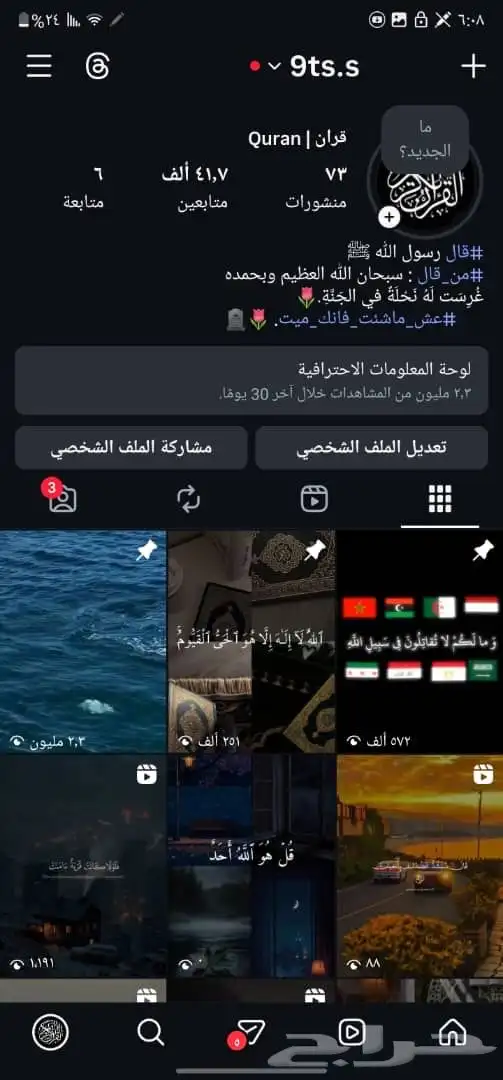 انستقرام للبيع السريع 1