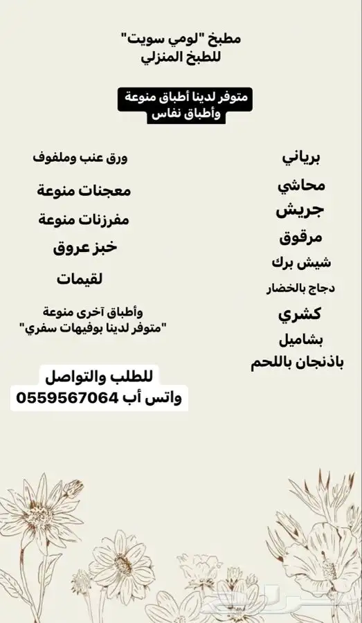 مطبخ ومفرزنات لومي سويت 6